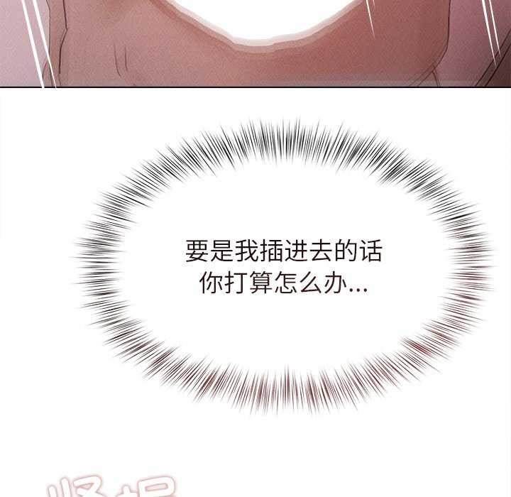 诱人心动的她第2话