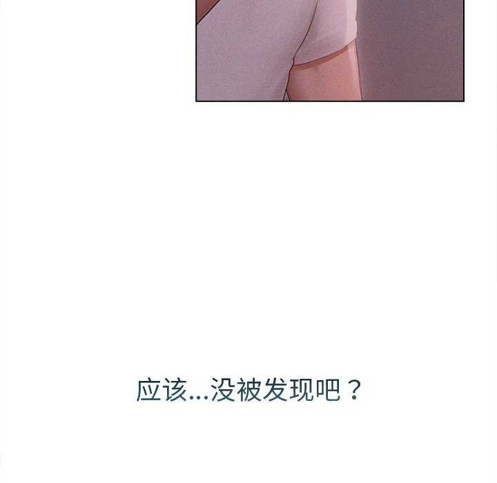 诱人心动的她第3话