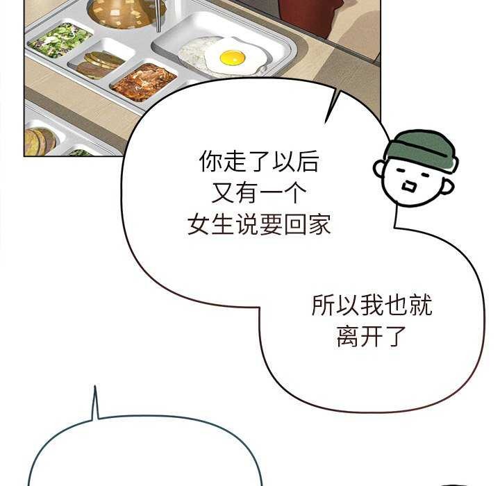 诱人心动的她第3话