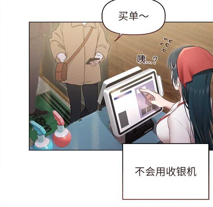 诱人心动的她第3话