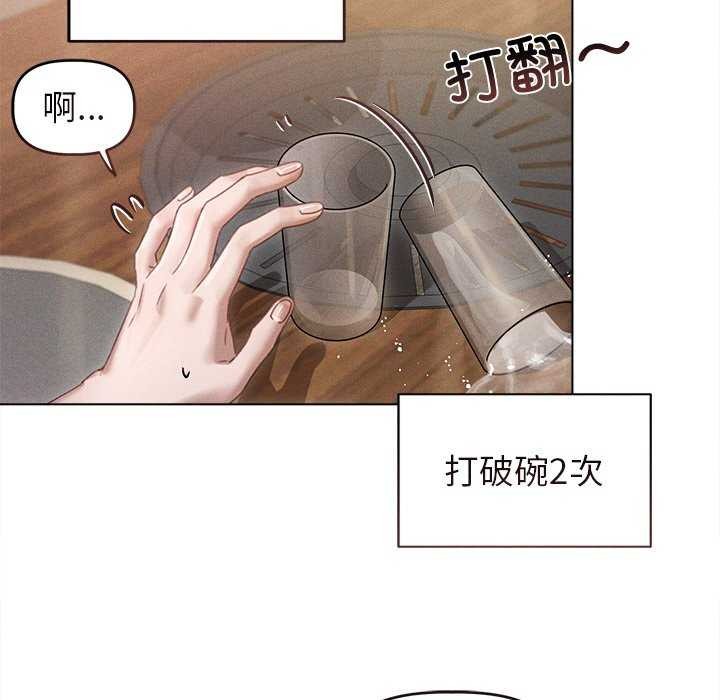 诱人心动的她第3话