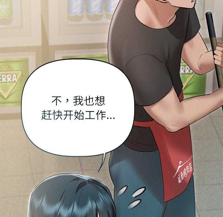 诱人心动的她第3话