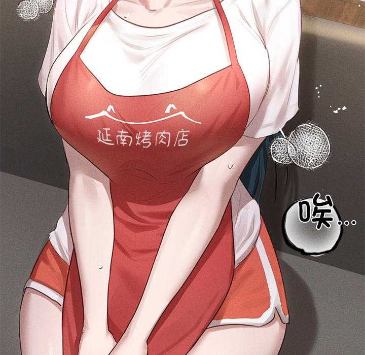 诱人心动的她第3话