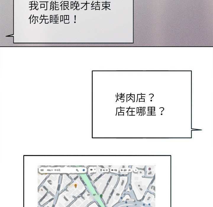 诱人心动的她第3话