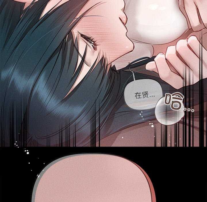 诱人心动的她第3话