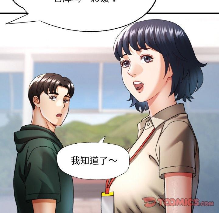 已嫁人的她第11話