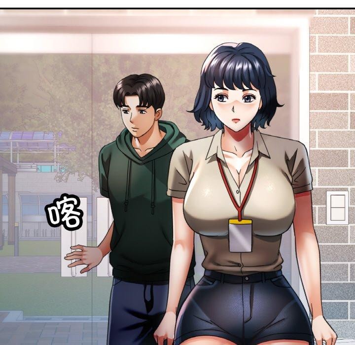 已嫁人的她第11話