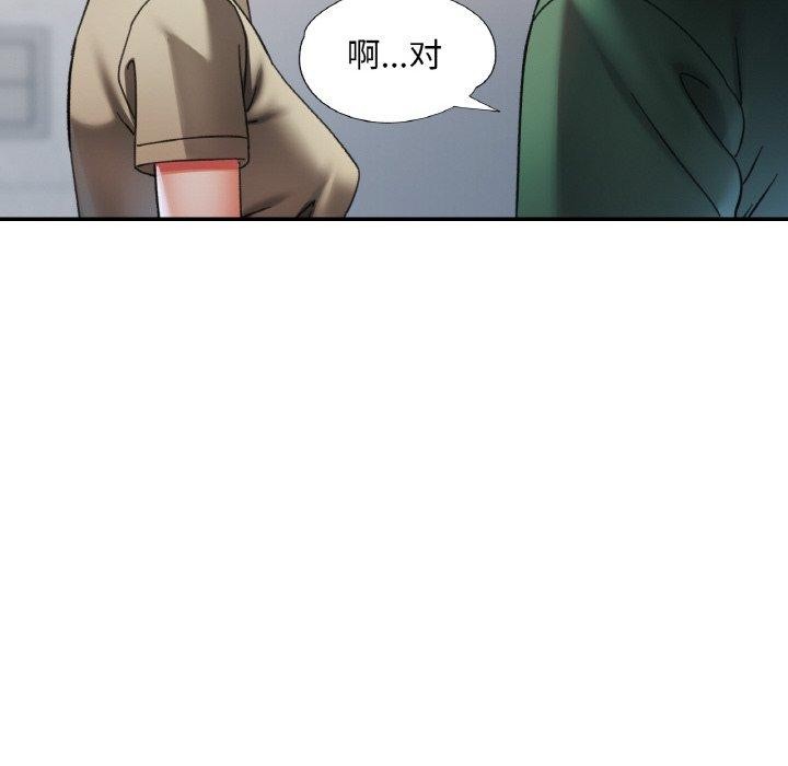 已嫁人的她第11話