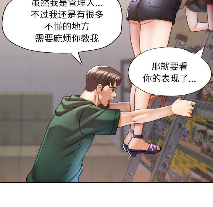 已嫁人的她第11話