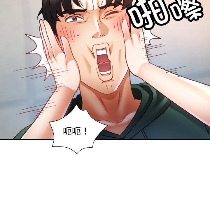 已嫁人的她第11話