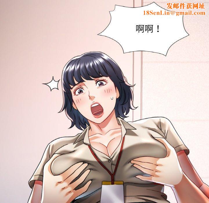 已嫁人的她第11話