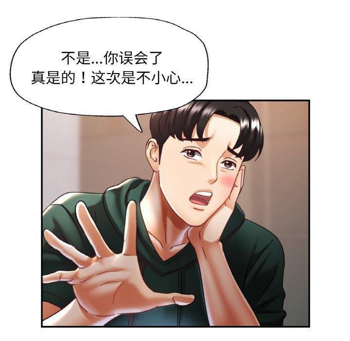 已嫁人的她第11話