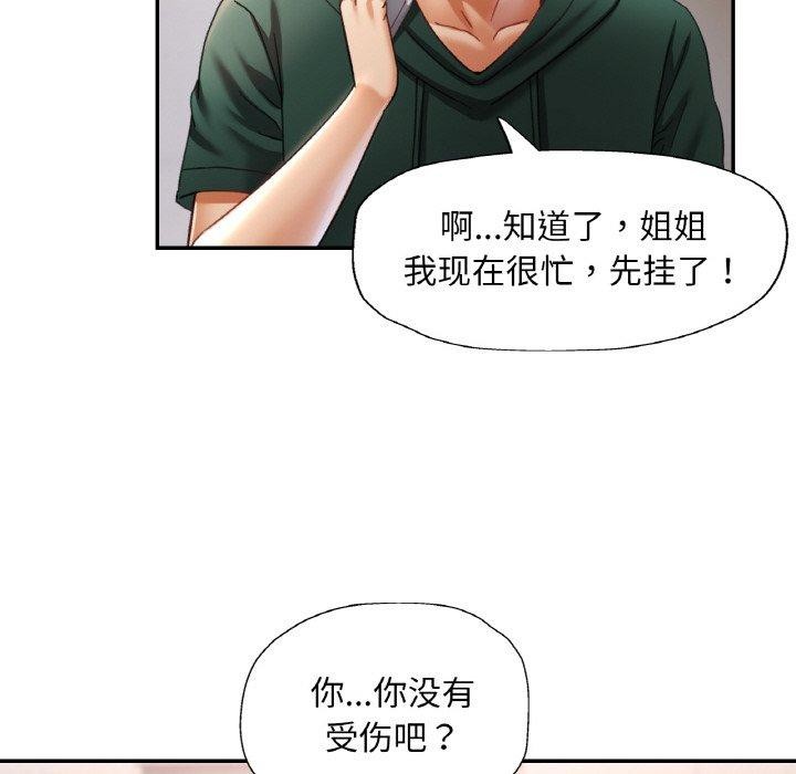 已嫁人的她第11話