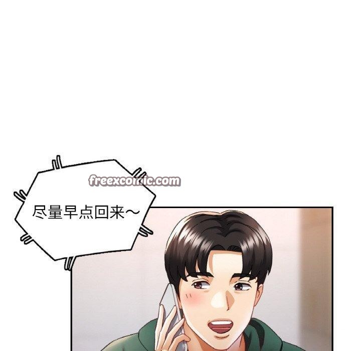 已嫁人的她第11話