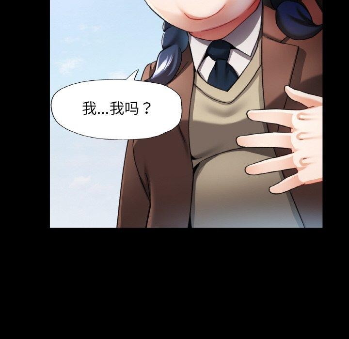 已嫁人的她第11話