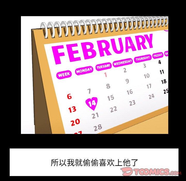 已嫁人的她第11話