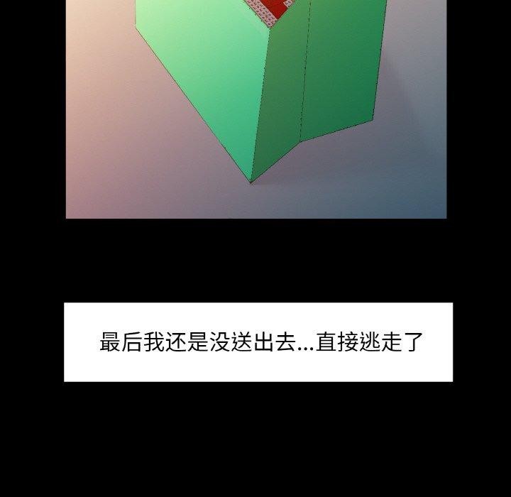 已嫁人的她第11話