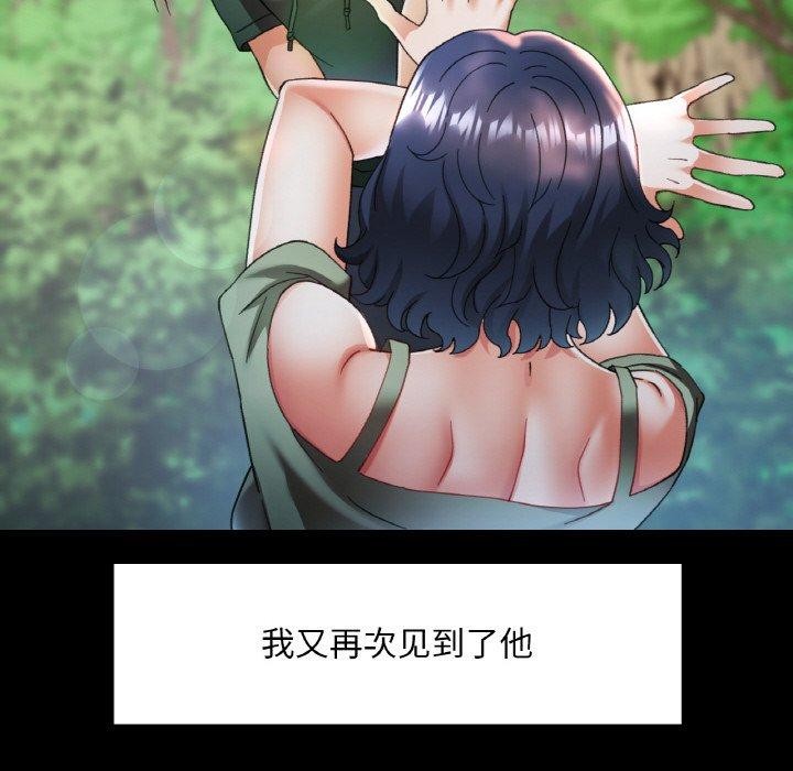 已嫁人的她第11話