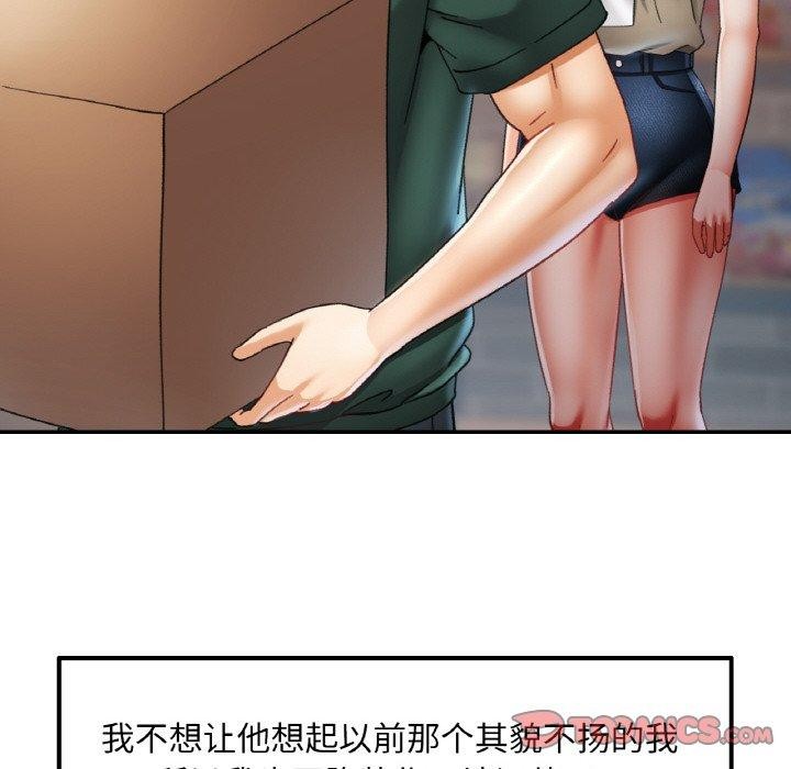 已嫁人的她第11話