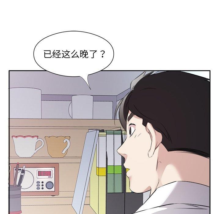 回归单身的继女第12話