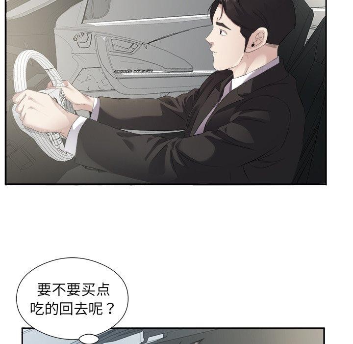 回归单身的继女第12話