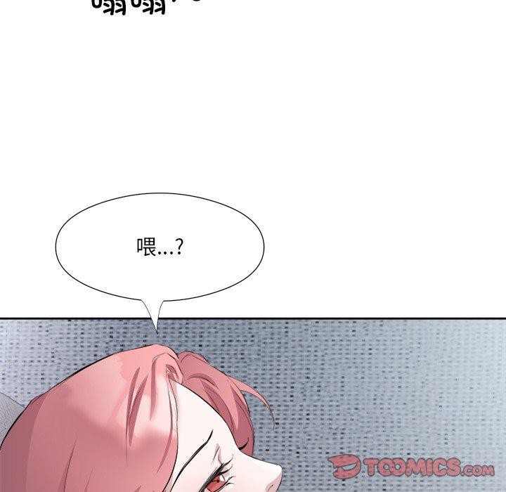 回归单身的继女第12話