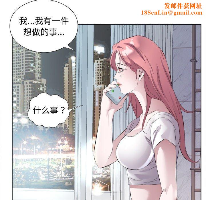 回归单身的继女第12話