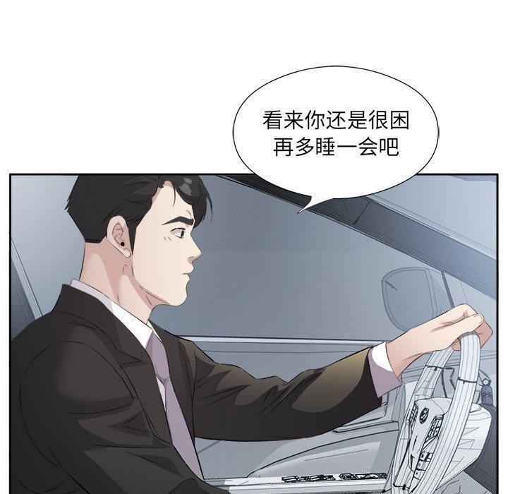 回归单身的继女第12話