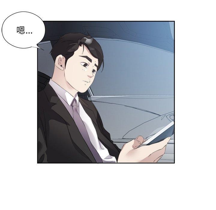 回归单身的继女第12話