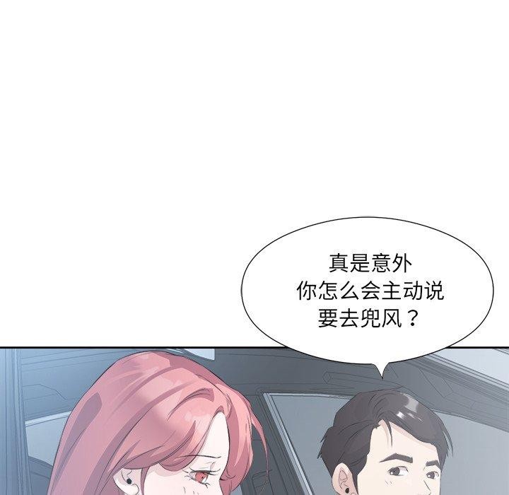 回归单身的继女第12話