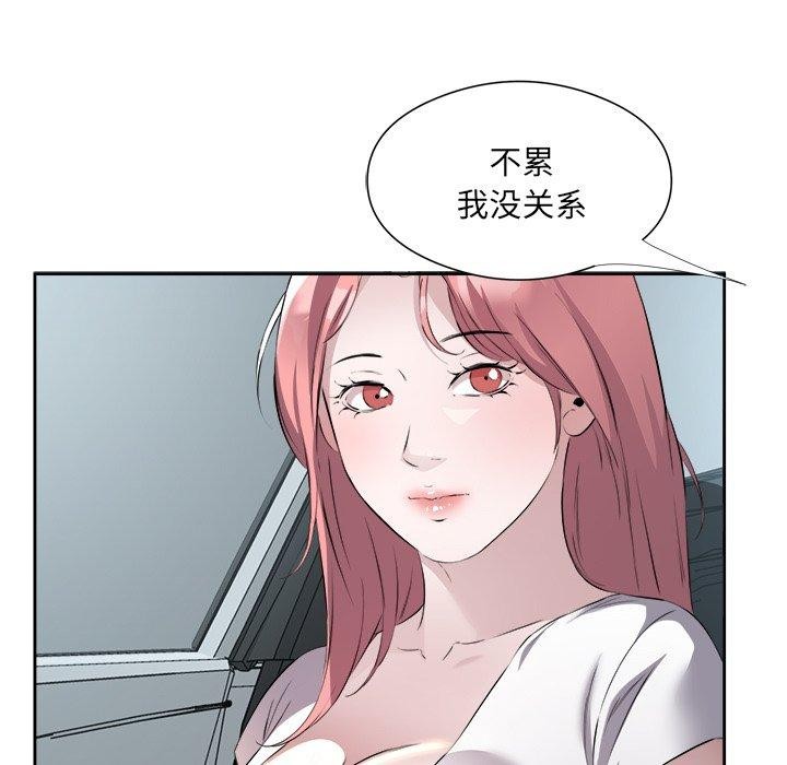 回归单身的继女第12话