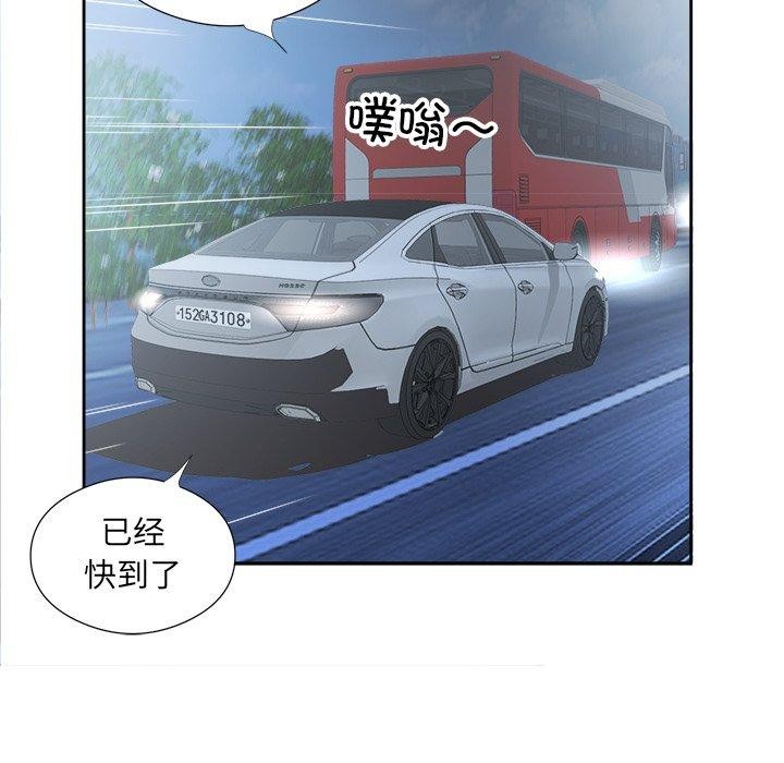 回归单身的继女第12話