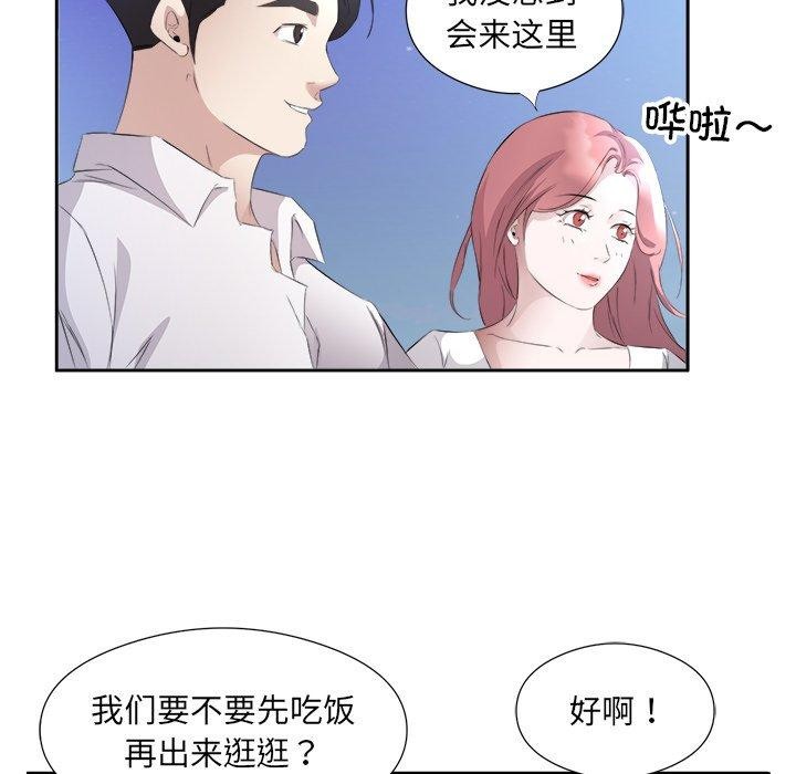 回归单身的继女第12话