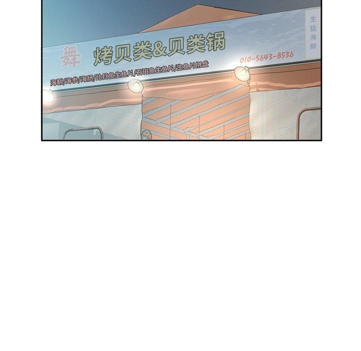 回归单身的继女第12話