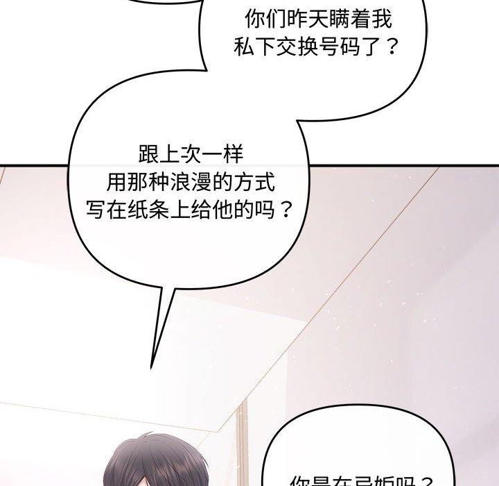 协议关系第34話