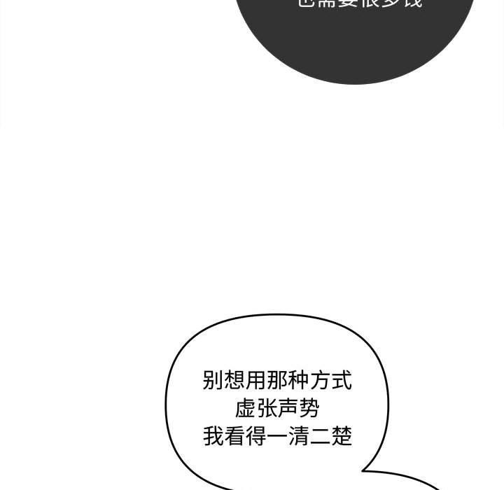 协议关系第34話