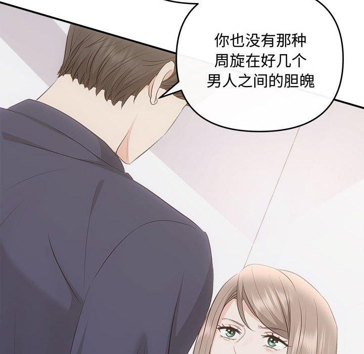 协议关系第34話