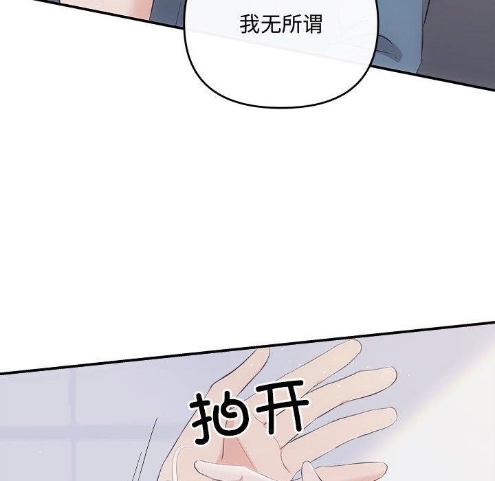 协议关系第34話