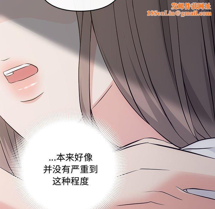 协议关系第34話