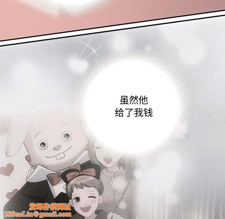 协议关系第34話