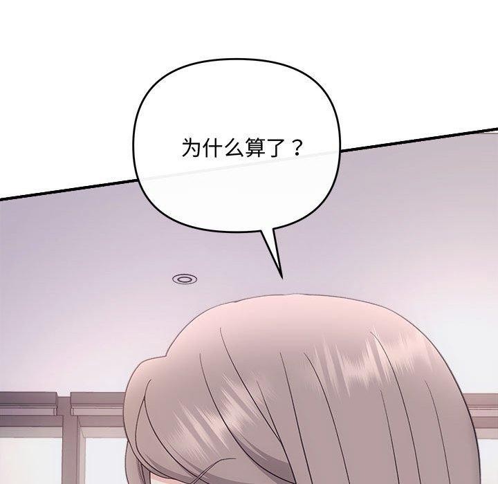 协议关系第34話