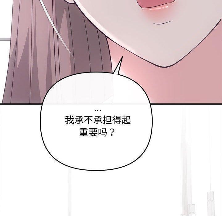 协议关系第34話
