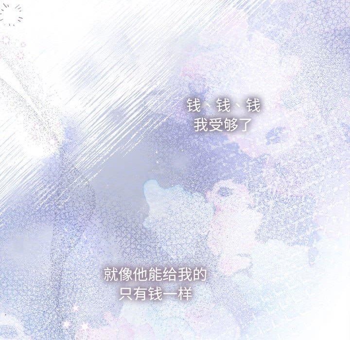 协议关系第34話