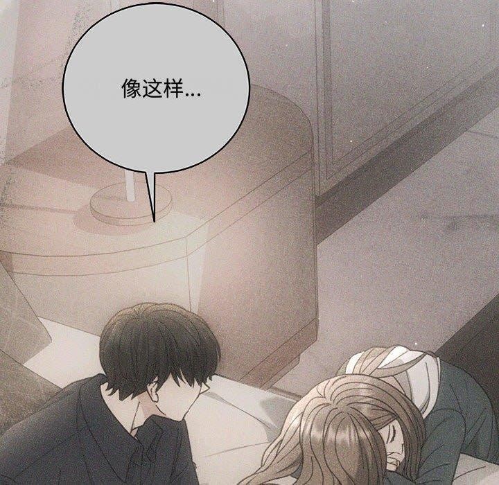 协议关系第34話