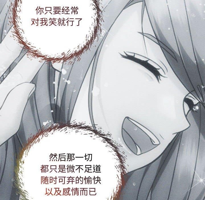 协议关系第34話