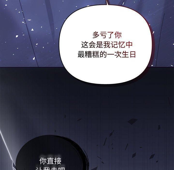 协议关系第34話