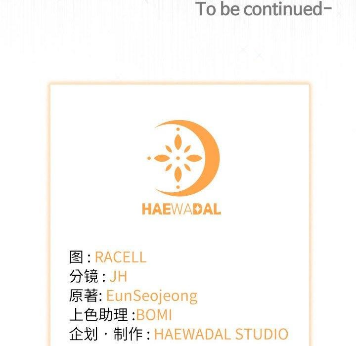 协议关系第34話