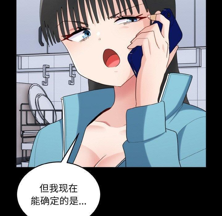 打脸的告白第33话