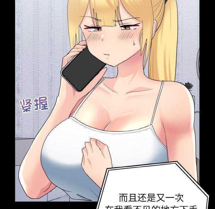 打脸的告白第33話