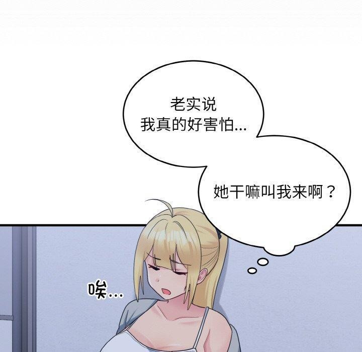 打脸的告白第33话